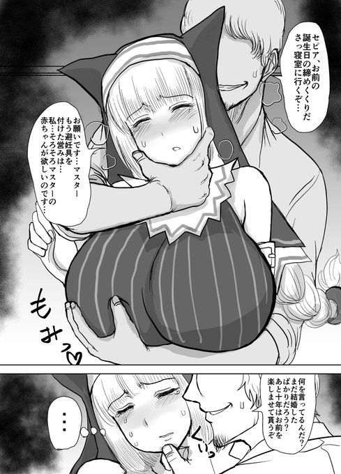 デートに連れて行ったりしてもらったお誕生日の締めくくりにマスターに寝室に連れて行かれるセピア・ベルモンドさん

パイにゃんをピックアップで出そうと頑張ったらセピアさんが二人来たのはいい思い出。 