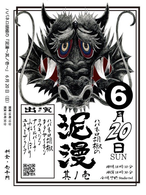 ナイルパーチのtwitterイラスト検索結果