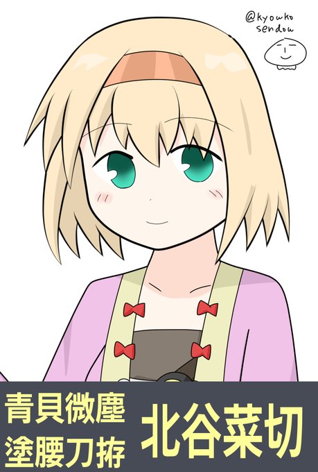 北谷のtwitterイラスト検索結果 古い順 北谷のtwitterイラスト検索結果 古い順
