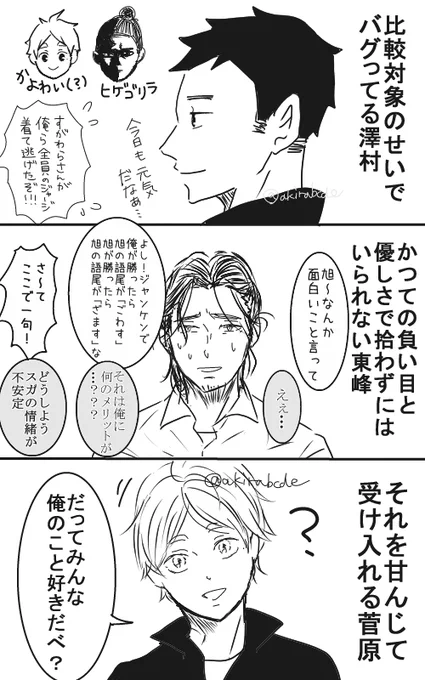 スガさんはぴばー!
誕生日!!!みじんも!!!関係ないけど!!!!
何年か前の誕生日と若干かぶってるけど!!!!
過保護シリーズ!!!!
お納めください!!!! 