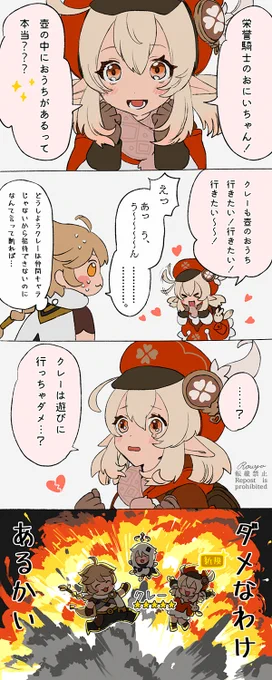 クレーちゃん、弊ワットへようこそ漫画です 