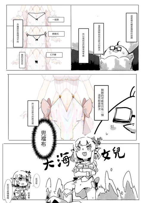 σ ゜∀ ゜) ゜∀゜)σ<關於棉花糖聊到的,莉亞胖次的話題
#iriyart 