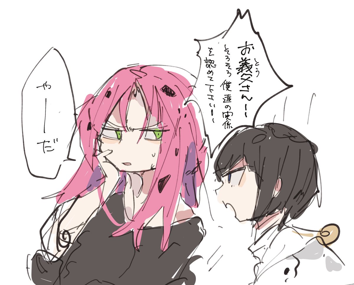 頑固な義父 