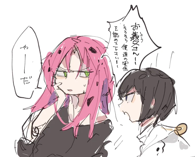 頑固な義父 