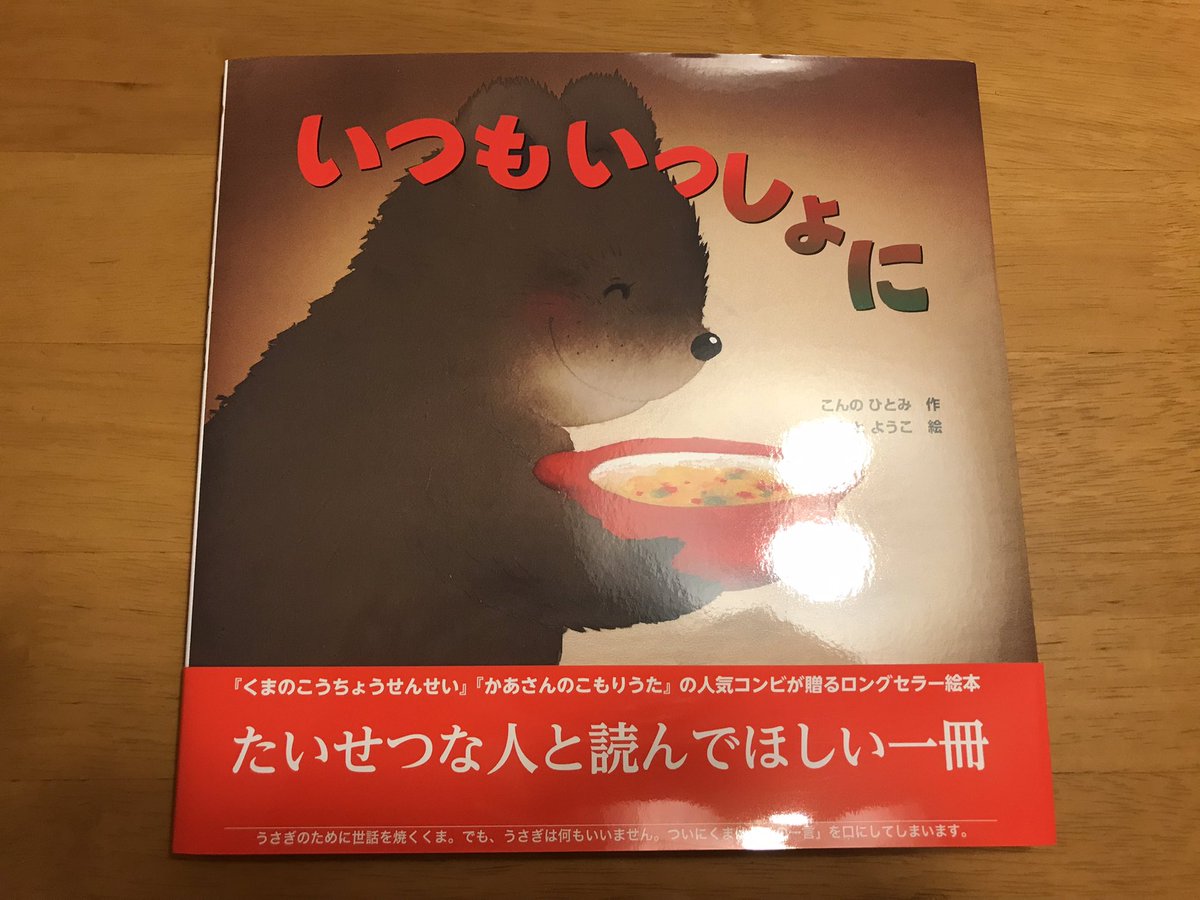 いつもいっしょに Twitter Search いつもいっしょに Twitter Search