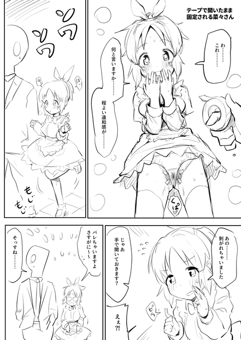 すけべ nanasan... 