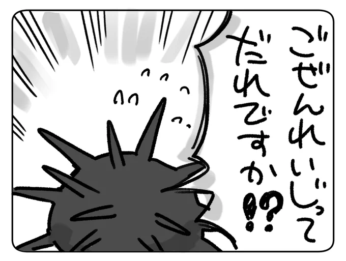 じゅウニじのライバルに焦るウニ✹ 