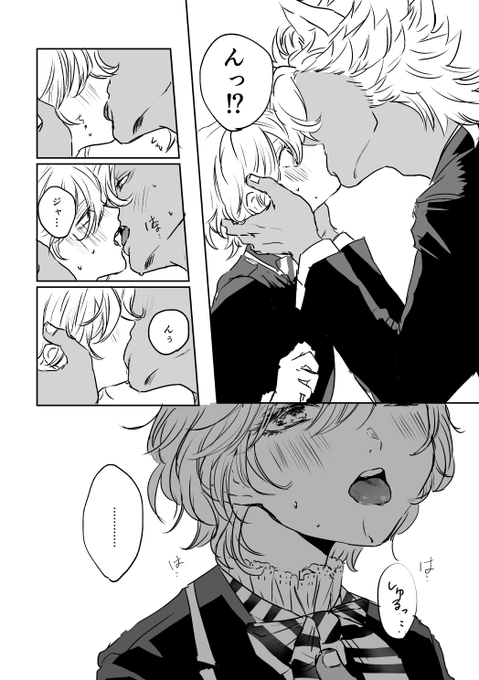 ジャクエペ
ちゅー 