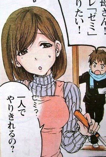 ゼミママをすこれ 