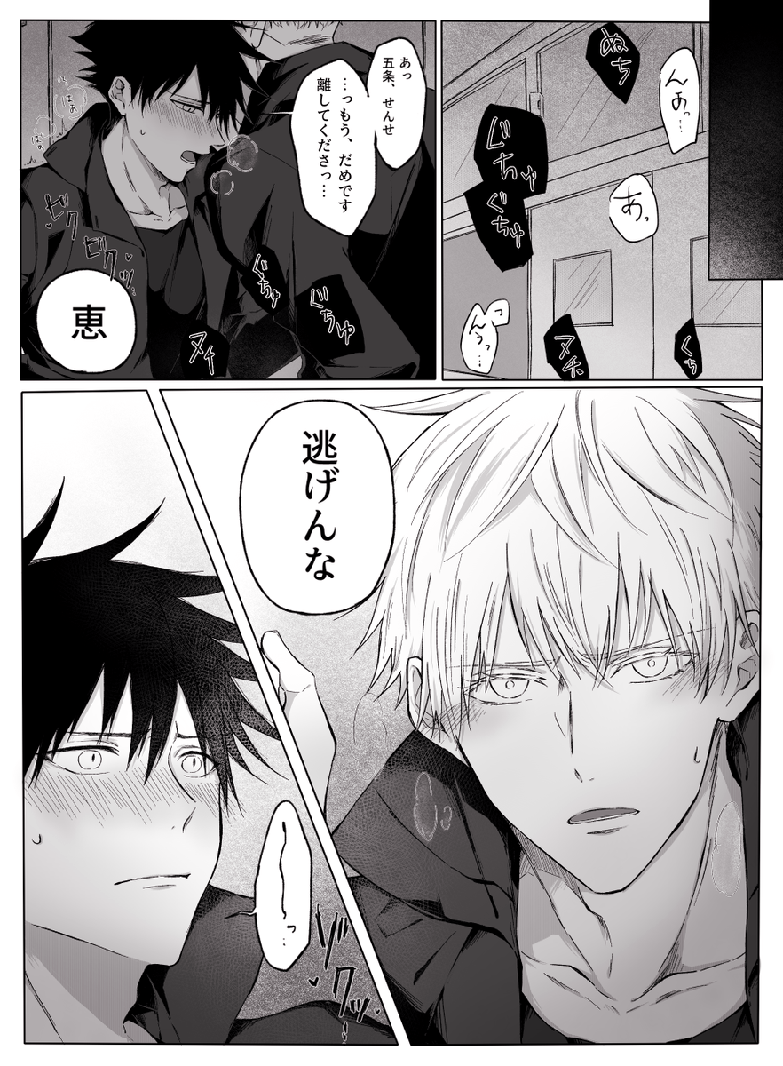 五伏(ほんのり背後注意) 