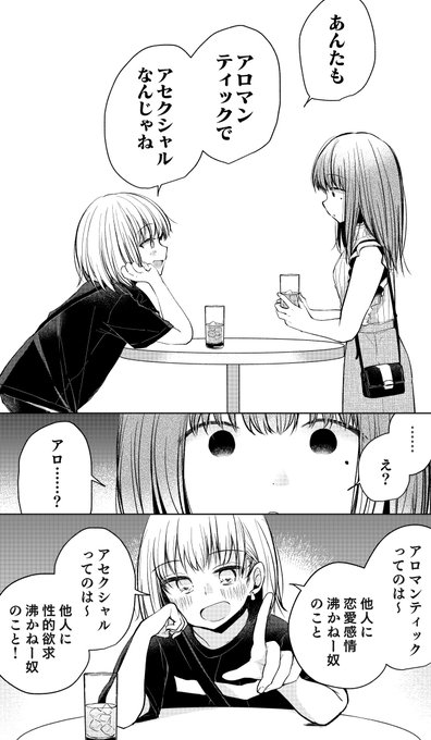 アセクシャルのtwitterイラスト検索結果 アセクシャルのtwitterイラスト検索結果