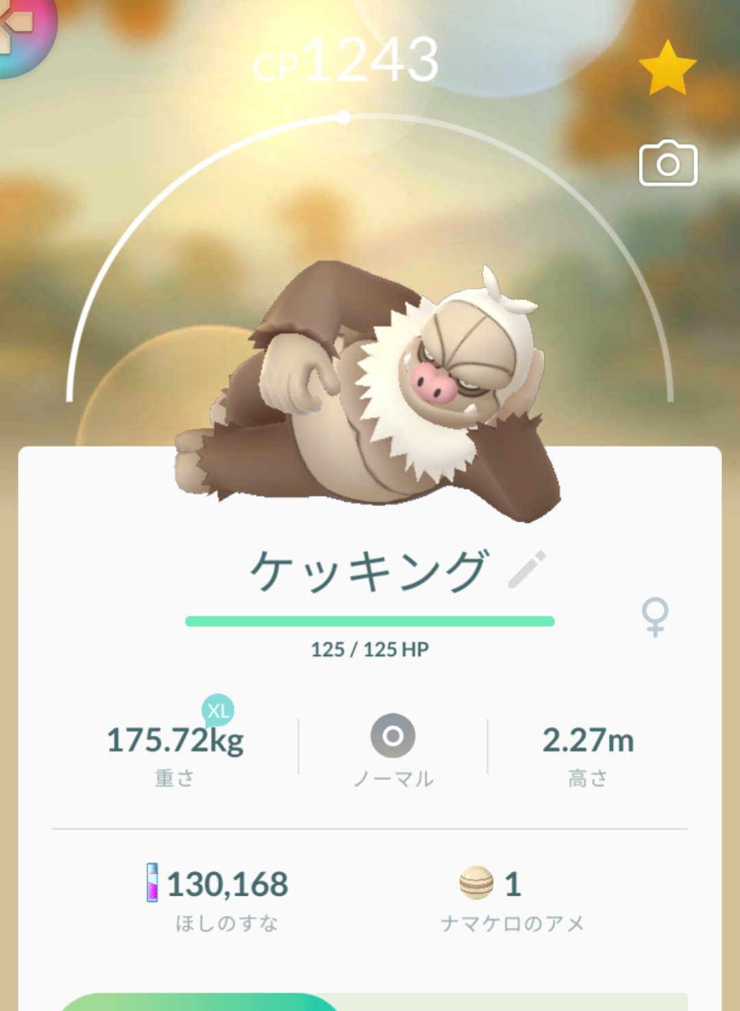 真晃 まさあき ポケモンgo ナマケロのアメが集まりケッキングに進化させました ポケモンgo ケッキング T Co Qxnqbctwue Twitter