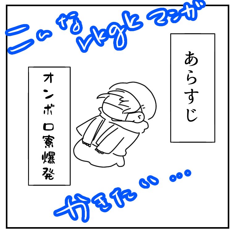 もぐら。の漫画