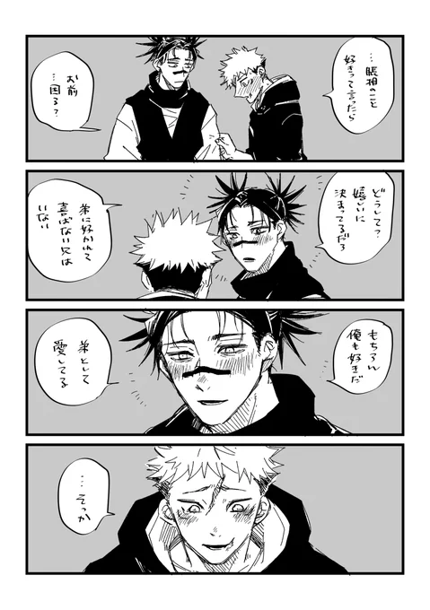 まだまだ全然くっ付かない脹虎 