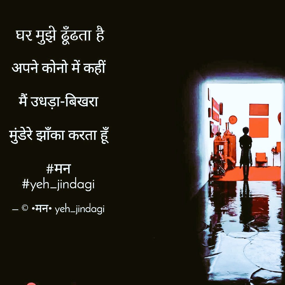 yeh_jindagi's tweet image. #yeh_jindagi
#बज़्म