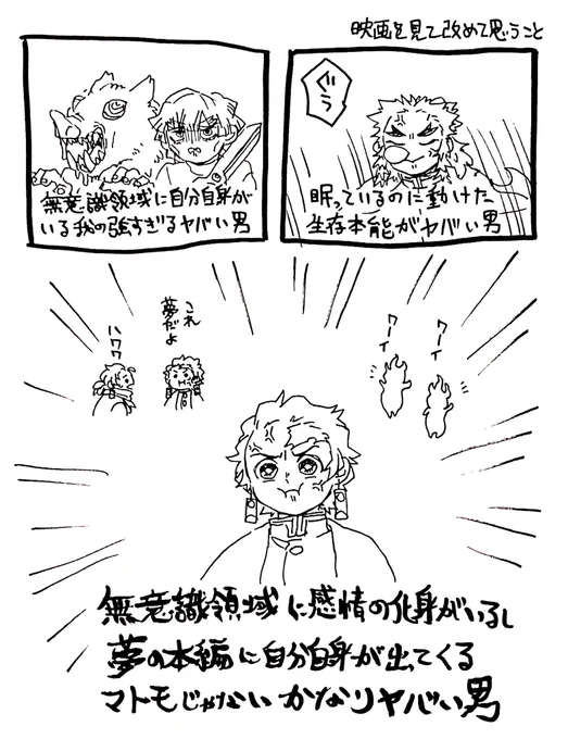 この間ラスト上映を見ました
全部今更のことだと思うのですが思ったことをつらつら書き出しました
※映画の話 