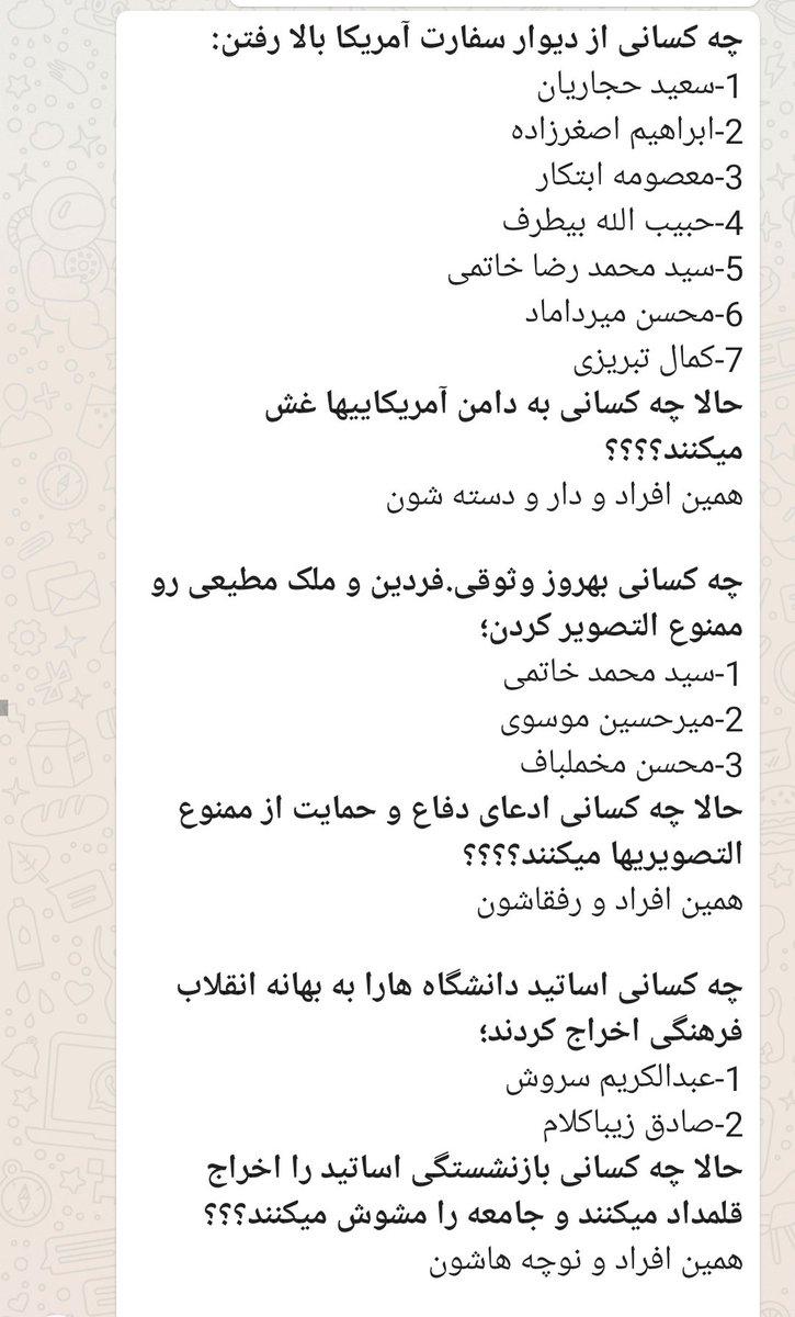 target_1366's tweet photo. چه کسانی از دیوار سفارت آمریکا بالا رفتن؟
چه کسانی برای اولین بار طرح حجاب اجباری را پیشنهاد دادند؟
بقیه ماجرا 👇 https://t.co/E2sq3L0qWQ