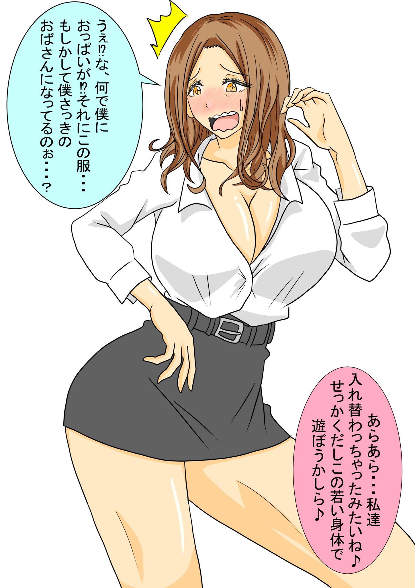 熟女 エロイラスト  / X