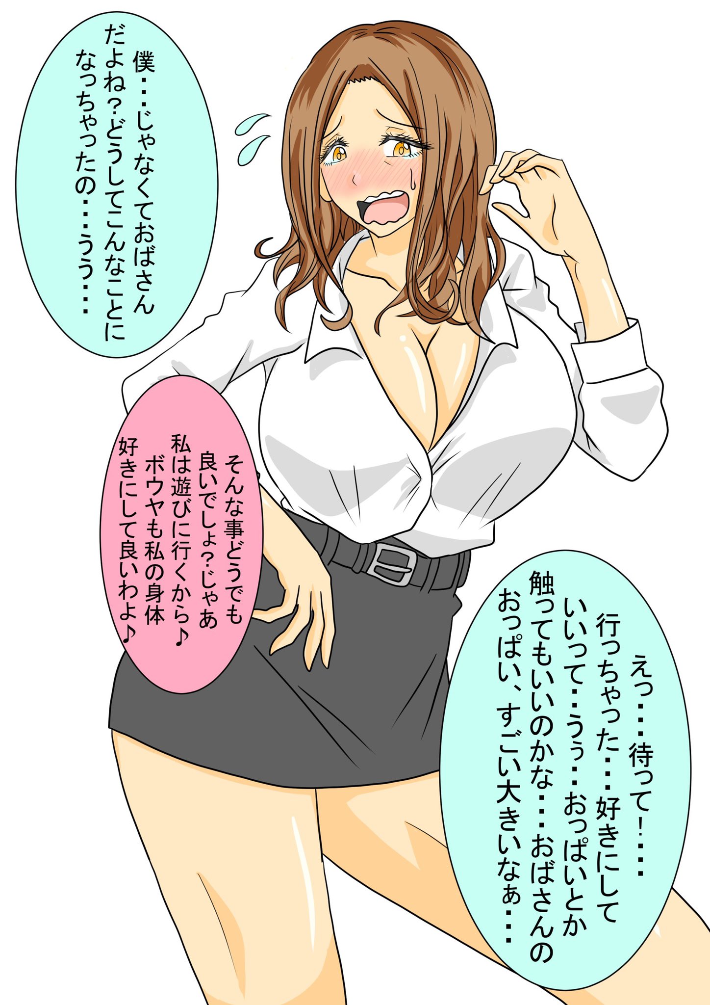 熟女  エロ挿し絵  / X