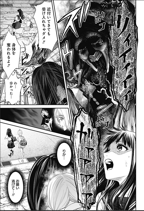 生者の行進 Revenge[36話]更新されました～!
よろしくお願いします! 