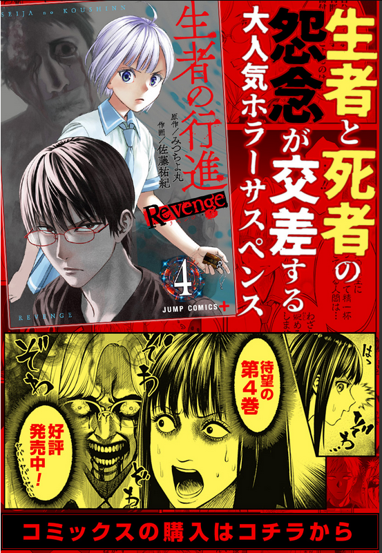 生者の行進 Revenge[36話]更新されました～!
よろしくお願いします! 