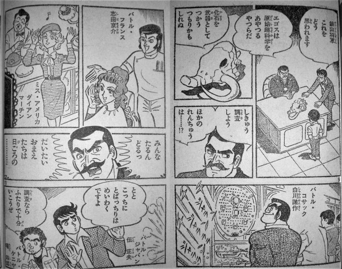 バトルフィーバーｊ を含むマンガ一覧 いいね順 ツイコミ 仮