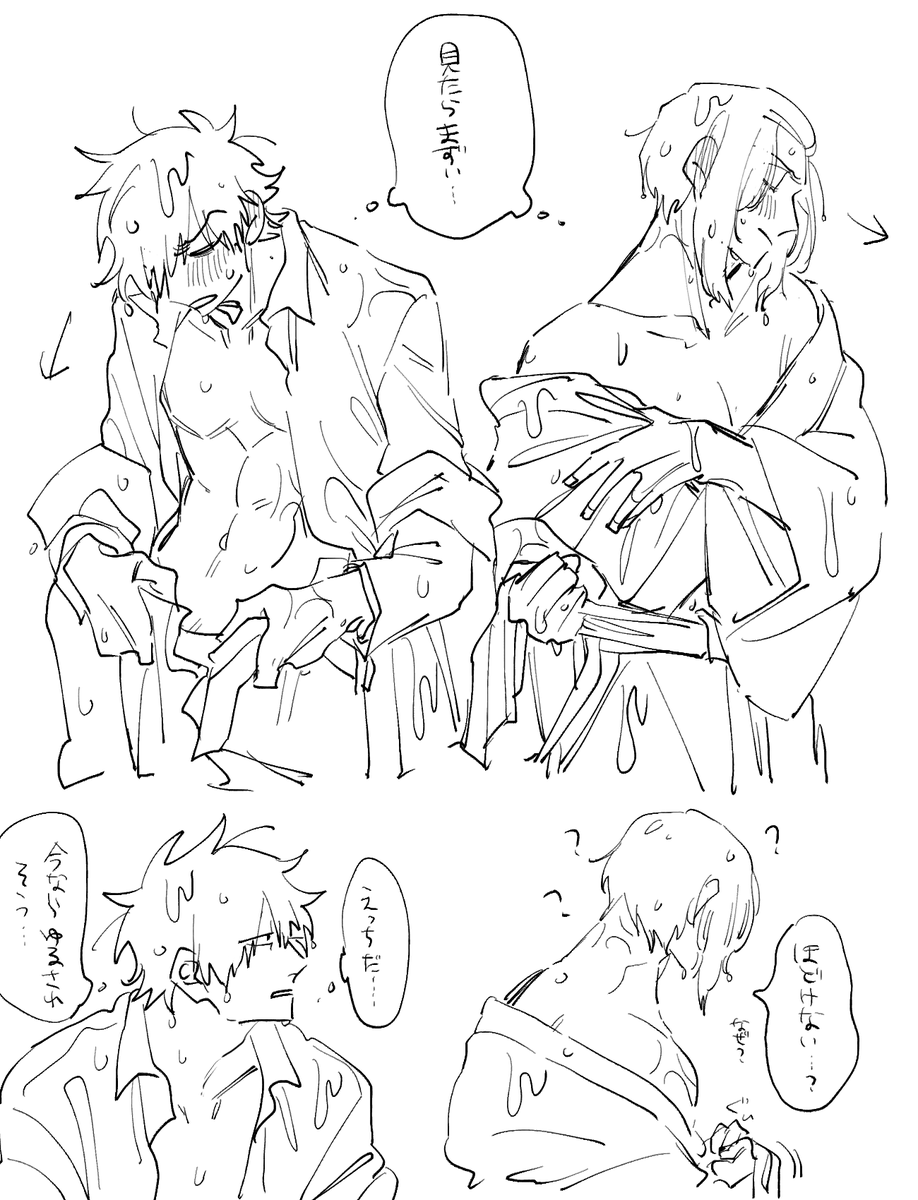 びしょぬれ伏加チャン 