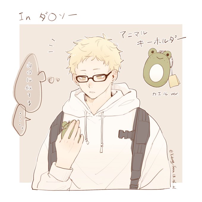 ハイキュー腐のtwitterイラスト検索結果 ハイキュー腐のtwitterイラスト検索結果