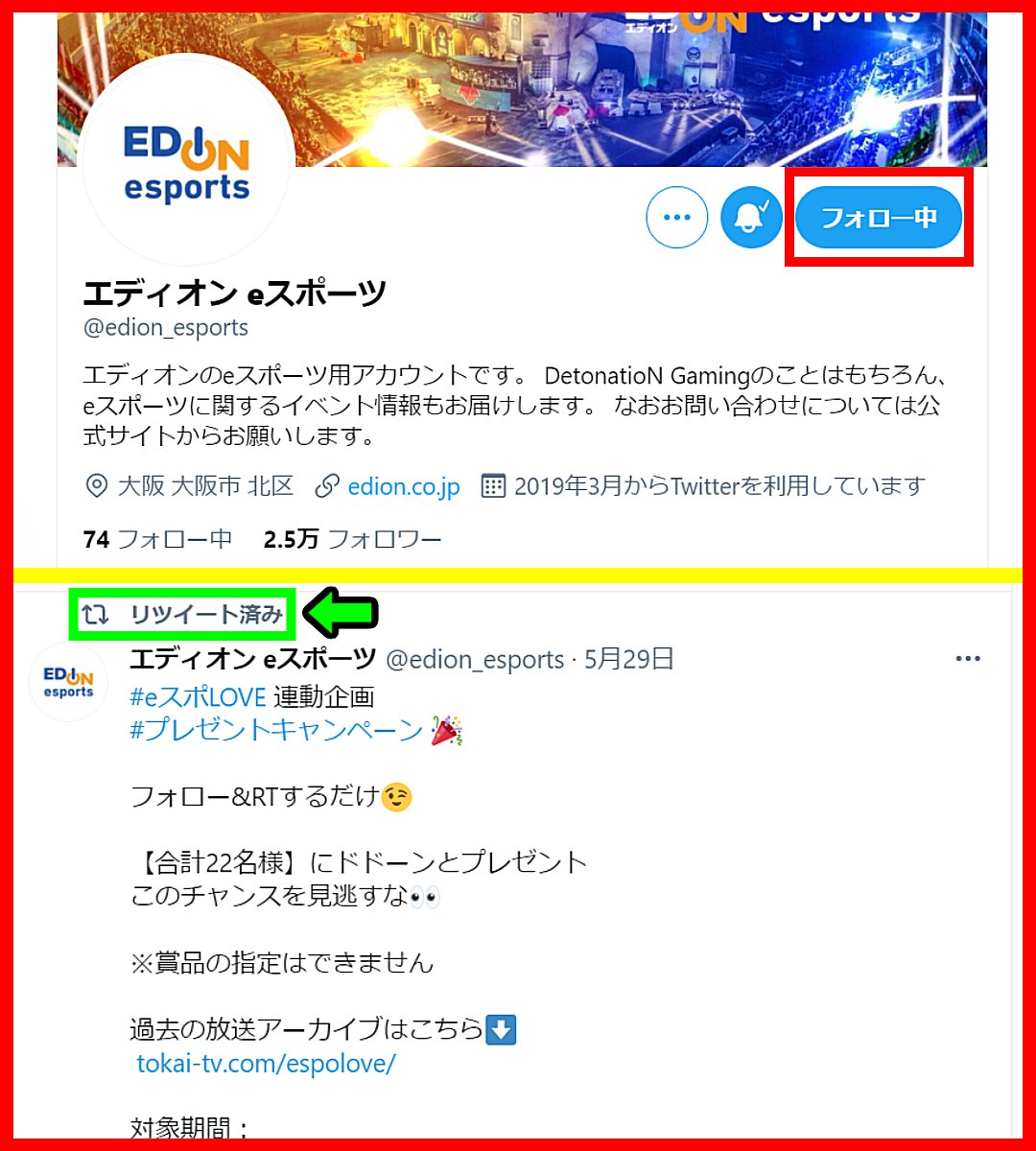エディオンeスポーツ エディオンeスポーツ