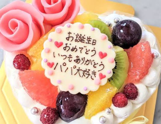 ション 想像していた32歳の誕生日ケーキ 実際の32歳の誕生日ケーキ