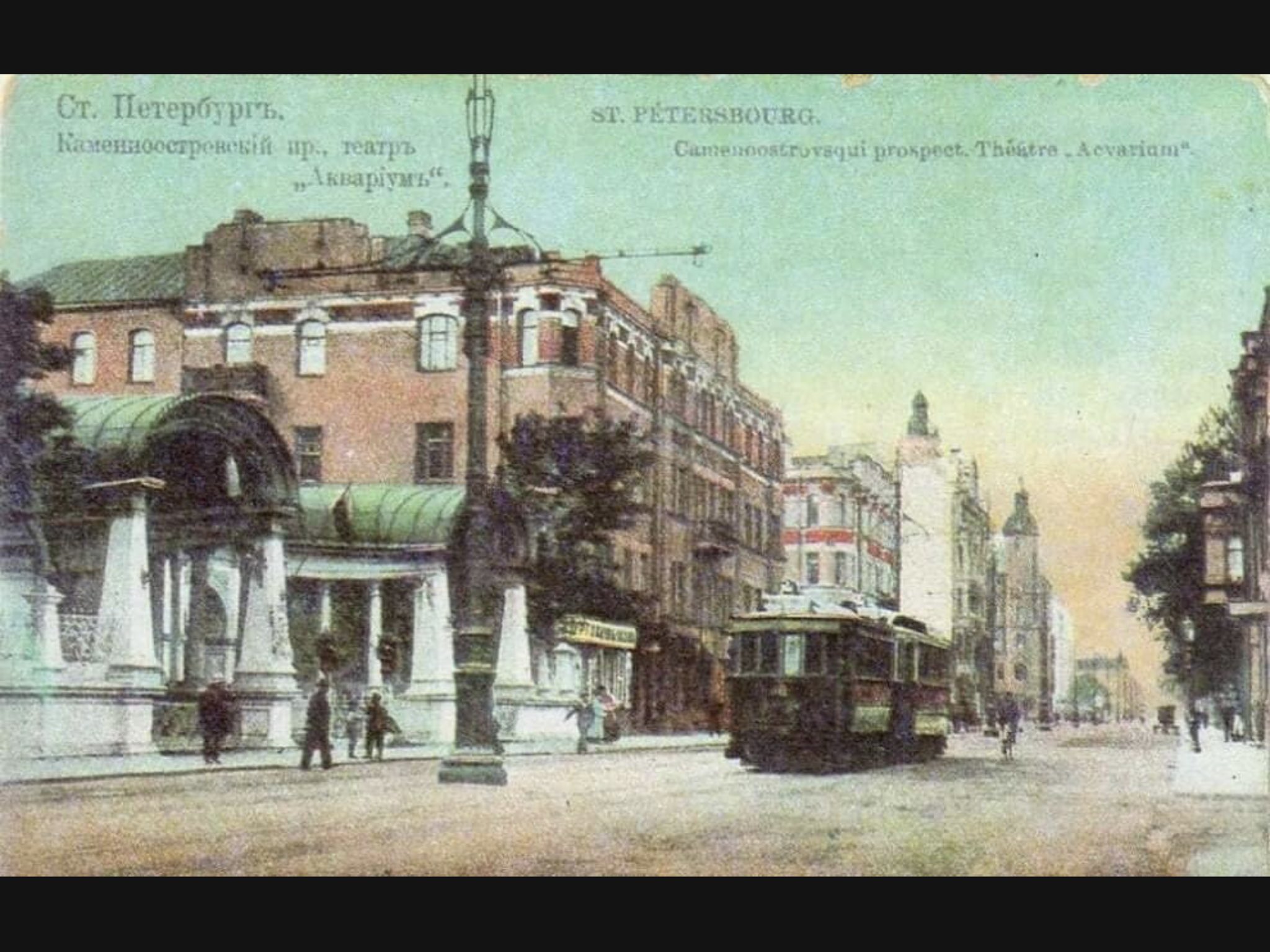 Театр сад аквариум Санкт-Петербург