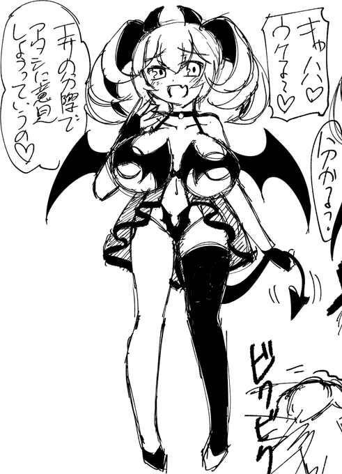 今日吸血鬼のエッチなコスプレ服を見つけたので、
次は吸血鬼の漫画描きたいな。
おやすみ! 