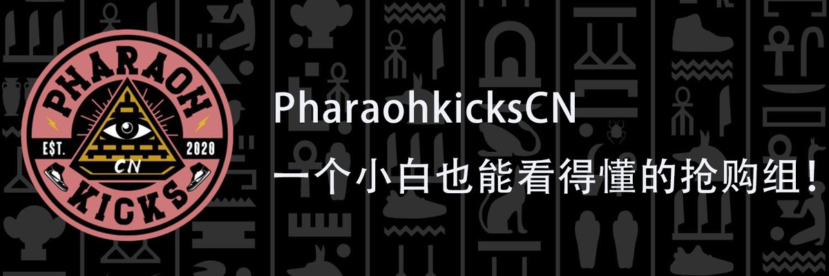 PharaohKicksCN's tweet photo. 每月一次补货来啦!!!!!!! 😍
Web： https://t.co/yaDdWFnbbA
Password： junee
Discount FCFS：
jade (25%off)
supreme (33%off)
yougan (50% off) https://t.co/EC4hU8qePB