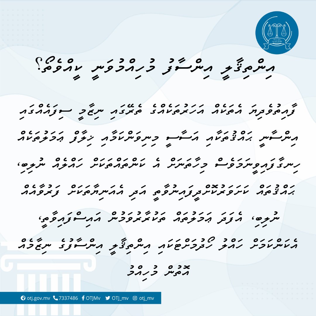 Why is Transitional Justice important?