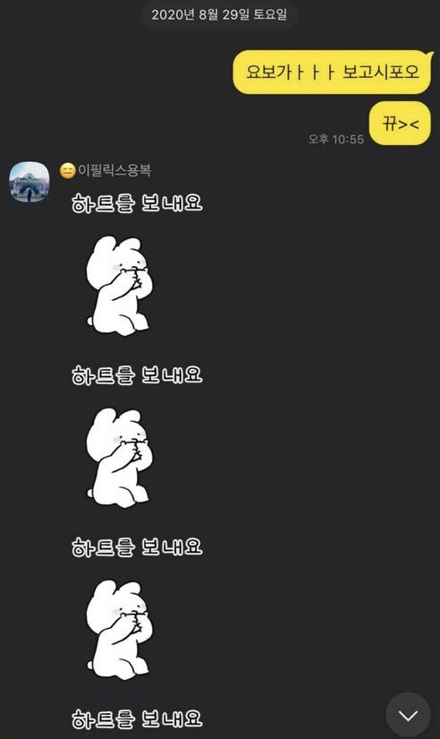 guwolksm's tweet photo. when lee know randomly texted the members saying that he misses them (CUTE)
felix responded with stickers “i’m sending hearts”
hyunjin thought that he’s being like that because he wanted hyunjin to hold his boxing thingy again
changbin……. didnt open his message https://t.co/iYAVOYqYt7