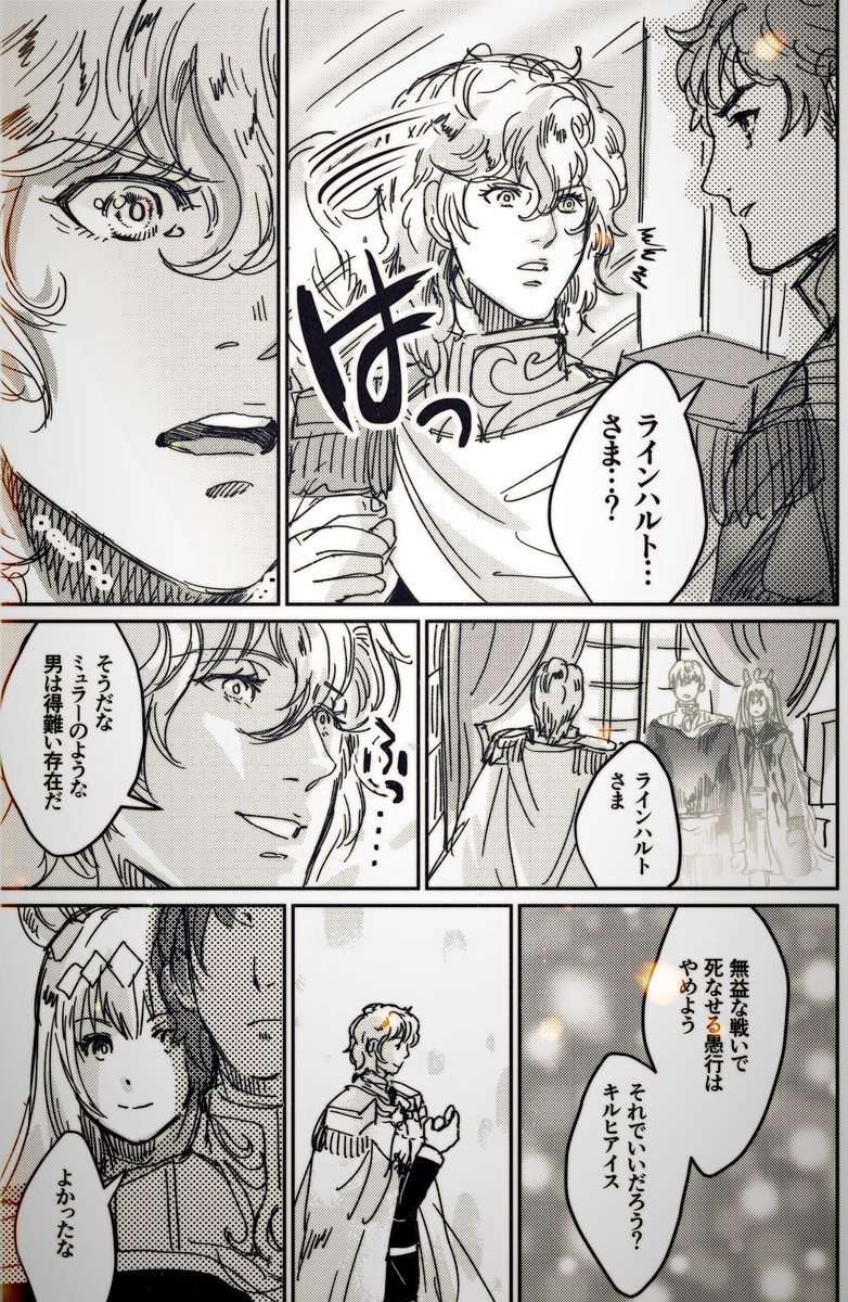 銀河うまぴょい伝説51 ②
(全5枚 2/2)
「迷子のキルヒアイスとオグリキャップふたたび」 
