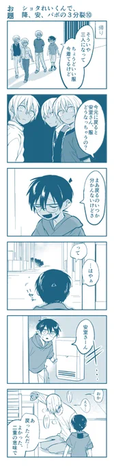 便宜上安コと書きます⑩ 