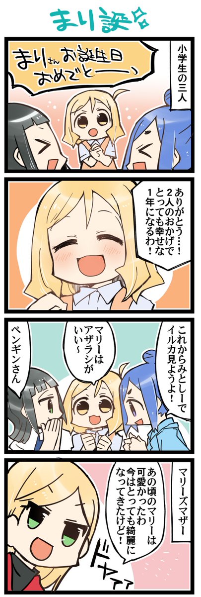かなダイまりのtwitterイラスト検索結果 かなダイまりのtwitterイラスト検索結果