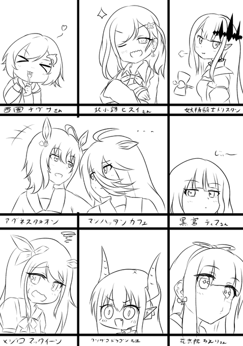 色んな人のリク聞いて描きまし落書き 