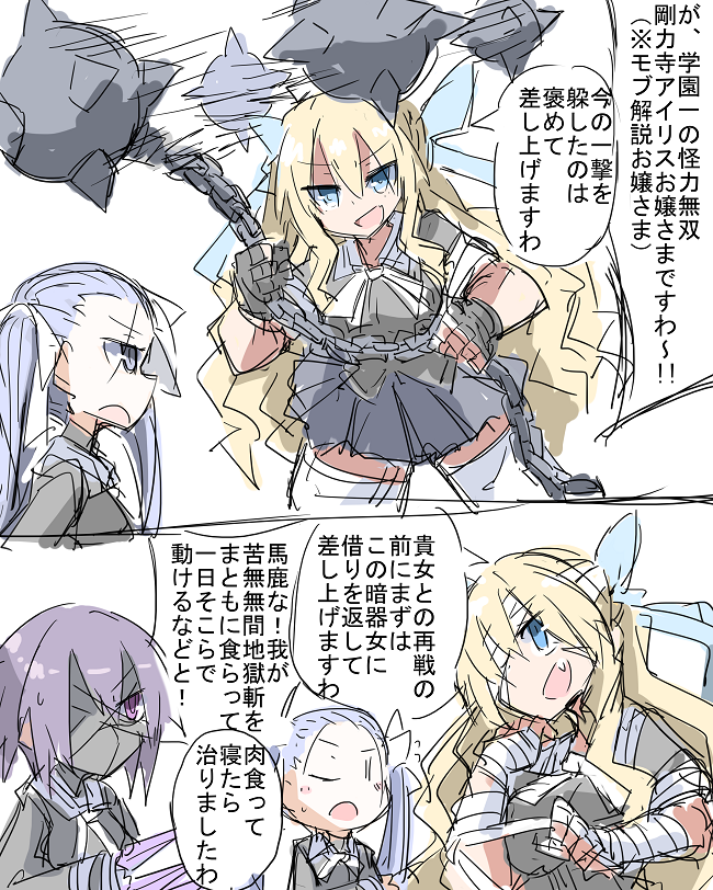 お嬢さま学園バトル物の第1期OPのサビ部分で主人公と戦ってるタイプの敵お嬢さま 