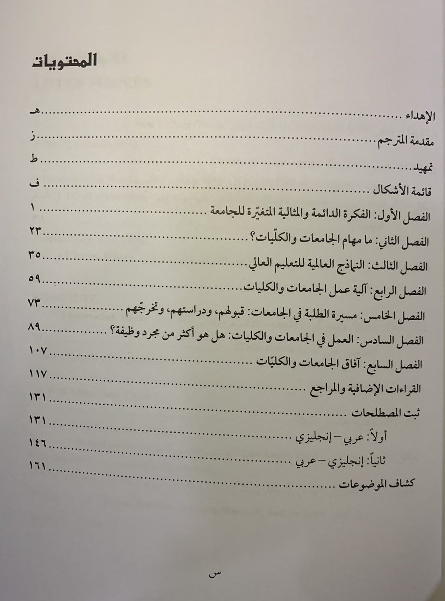 أ. د. فايز الفايز tweet media