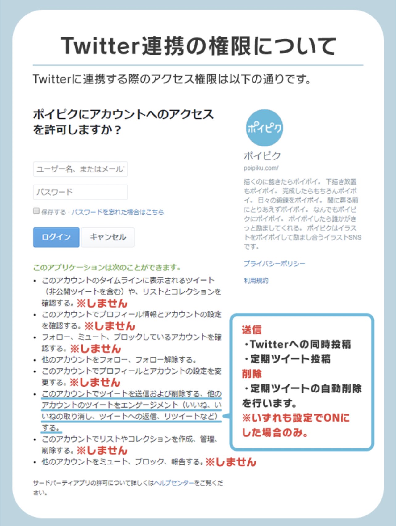 すー 腐 Punachi11 そうそう アプリで マイボックス 使い方 利用規約 公式twitter ポイピクの 使い方 Twitter連携の権限について で見れるよ Twitter