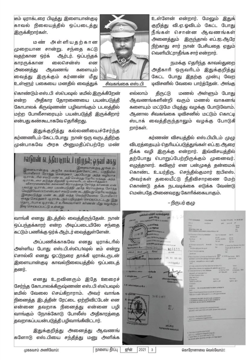 KJ_saianjith's tweet photo. #கோக்குமாக்கு எப்.ஜ.ஆா் https://t.co/h1f8OBK87D