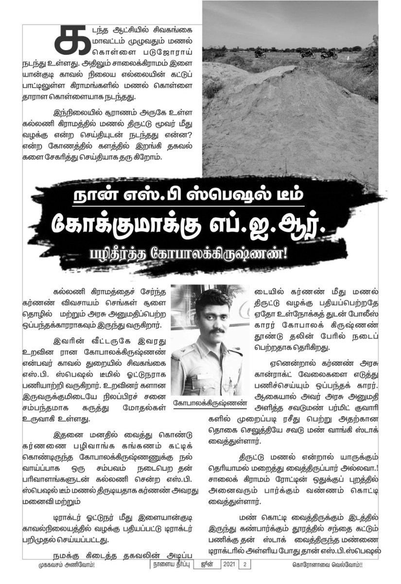 KJ_saianjith's tweet photo. #கோக்குமாக்கு எப்.ஜ.ஆா் https://t.co/h1f8OBK87D