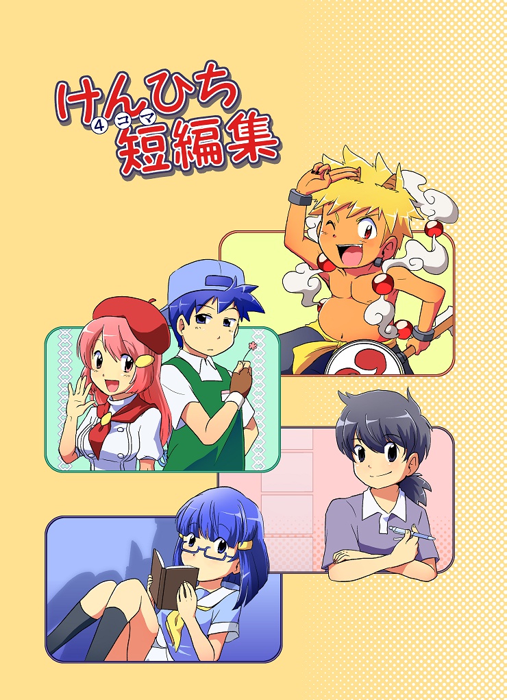 過去の漫画短編集DL販売してます。(1~2巻)
商業誌の読み切りの他にチキンが喋る漫画や肘が主人公の漫画、ツナ缶が主人公の漫画があるよ!! #4コマ #創作 #漫画が読めるハッシュタグ→https://t.co/Obzskjvh81