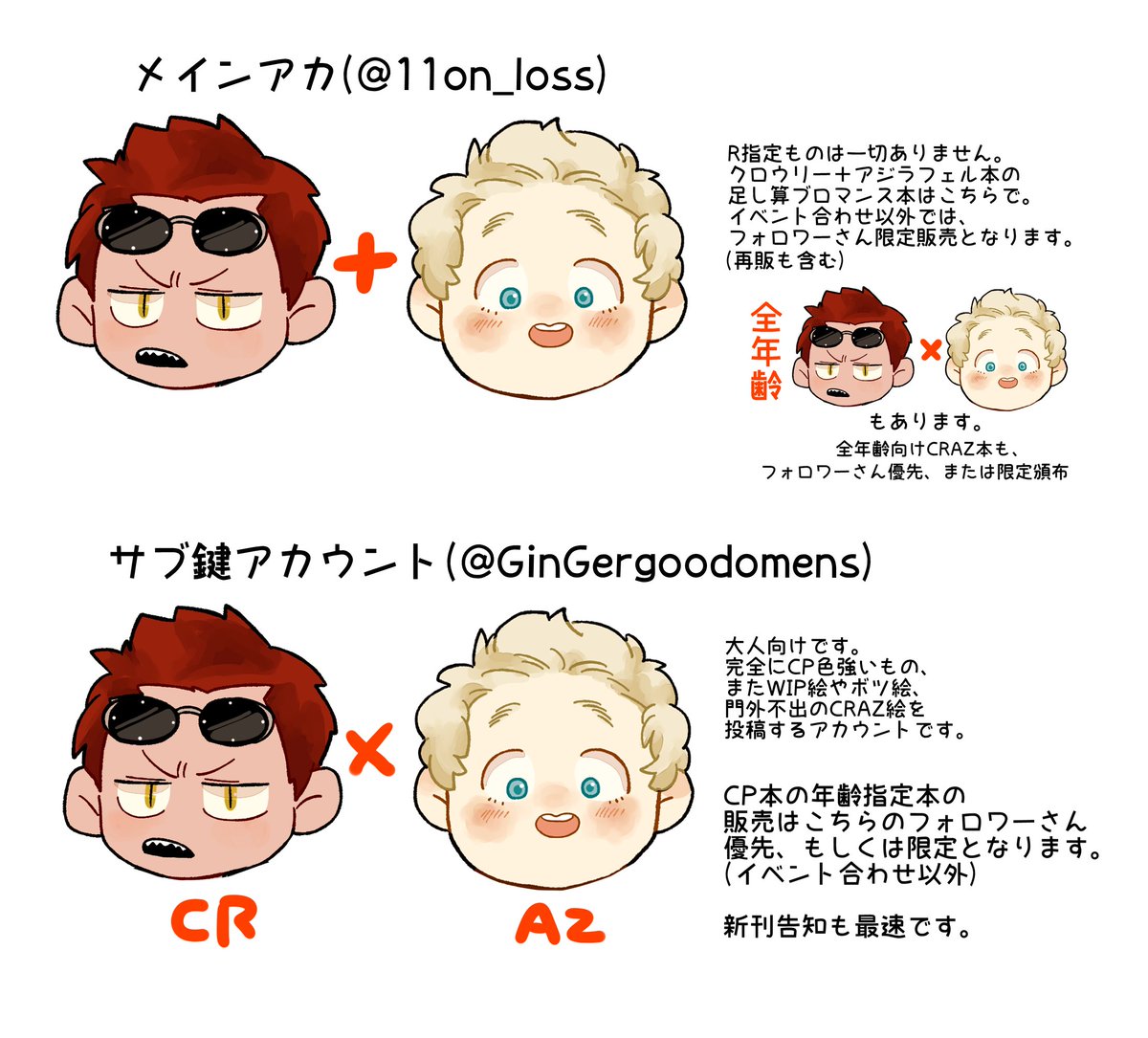 フォロワーさんが増えましたので簡易的なご説明と、今後の活動方針をまとめました。創作傾向はアカウントを分けています。ご参考にしてください。(表記してありますが、新刊や再販は、イベント合わせ以外ではフォロワーさん優先、または限定となります。ご了承ください) 