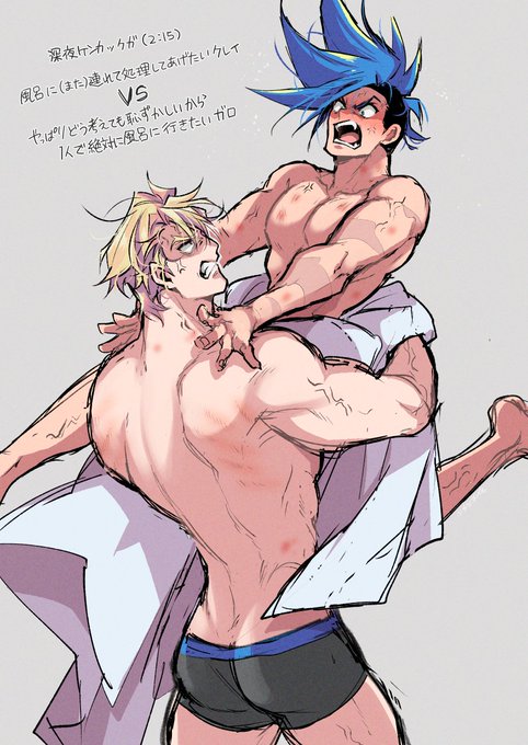 深夜喧嘩っクガ👑🚒 