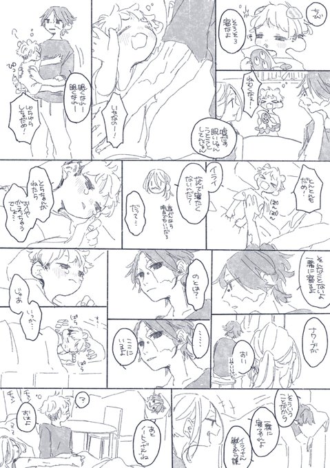 トチラヤンとおねむ 