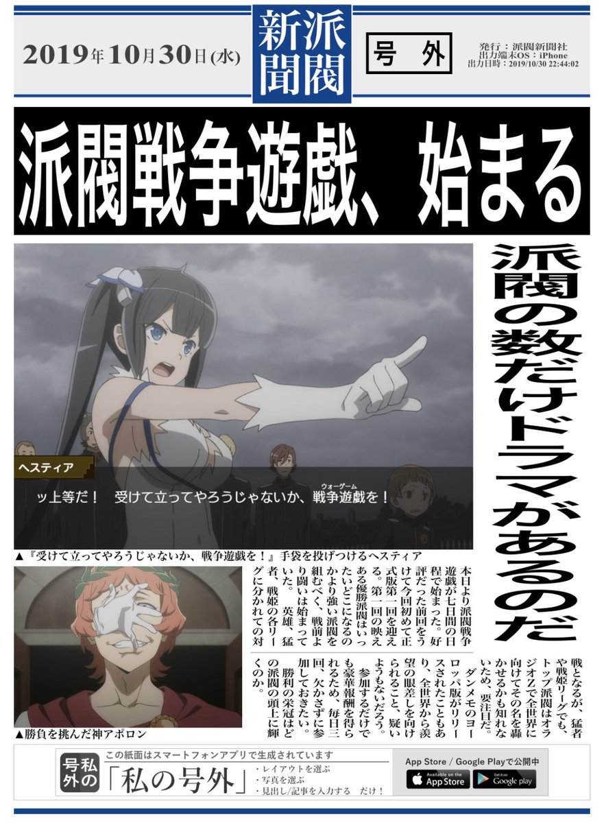 冒険者で愚者のセシル まだ ゼウスファミリアがいるですよ