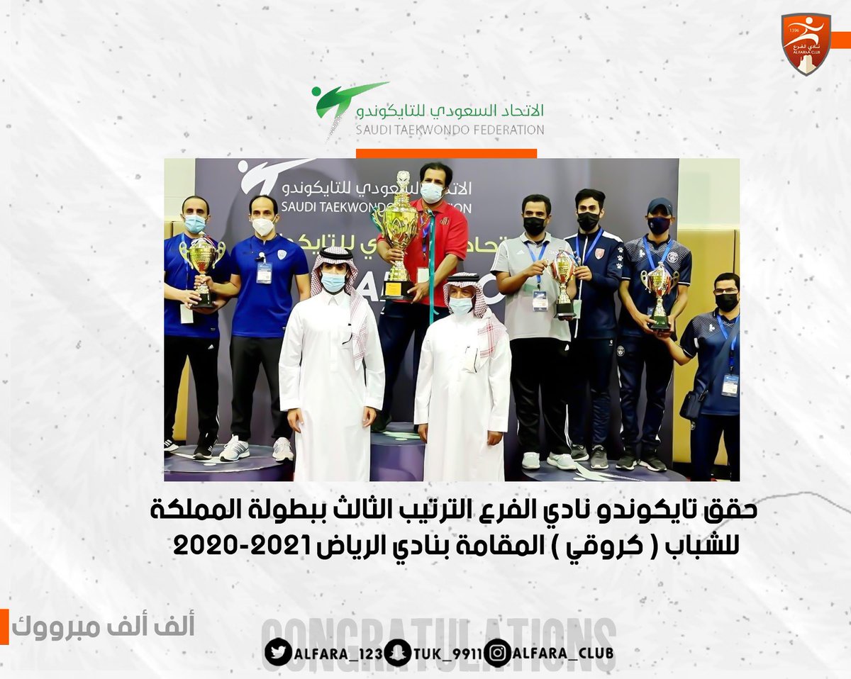 alhareq_club's tweet photo. تايكوندو #نادي_الفرع الثالث في بطولة المملكة لدرجة الشباب بمشاركة ٣٨ نادياً https://t.co/tVaqBNSgdk